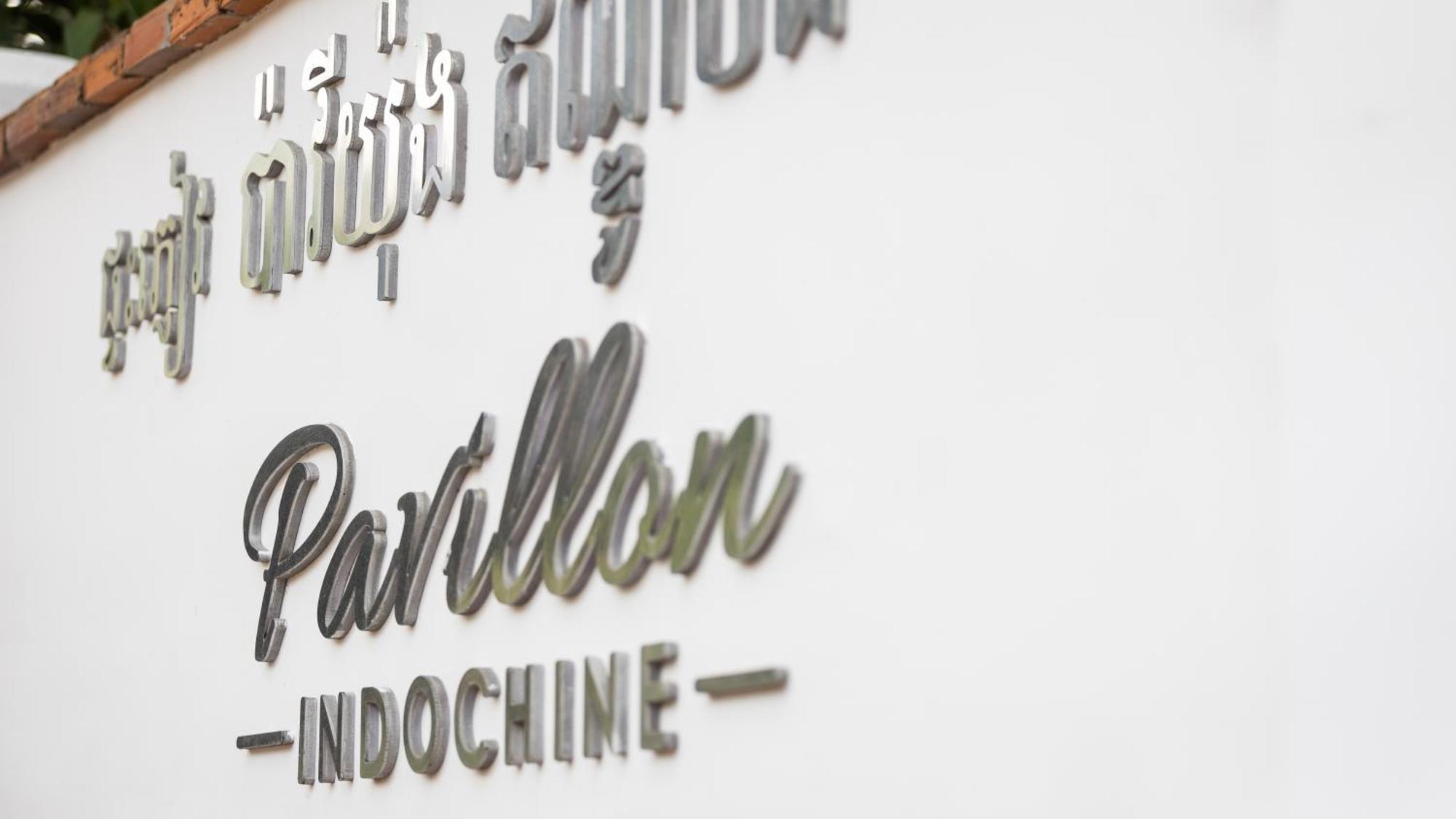Pavillon Indochine Boutique - Hotel Siem Reap Esterno foto